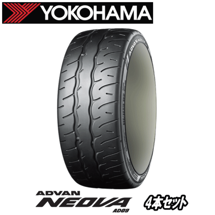楽天市場】【エントリーでポイント10倍】4本セット YOKOHAMA ADVAN