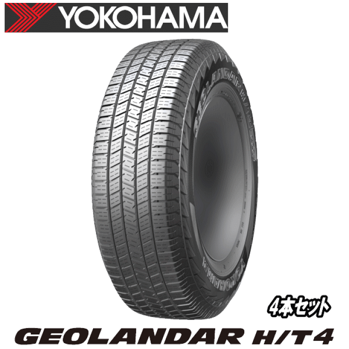 楽天市場】【タイムセール】G062 4本セット YOKOHAMA TIRE GEOLANDAR H
