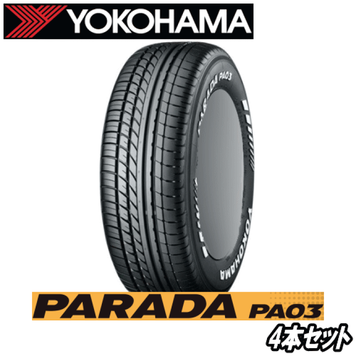 楽天市場】4本セット YOKOHAMA PARADA PA03 215/60R17C 109/107S
