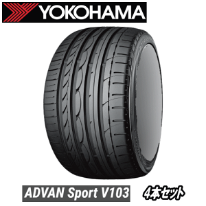 4{Zbg YOKOHAMA ADVAN SPORT V103S 275/35ZR20 B-1 y275/35-20z yViTirez T}[^C Rn} ^C Aho X|[c V103 275/35R20 yxg[ R`l^GT/R`l^GTC/tCO