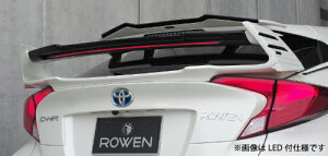 ROWEN JAPAN PREMIUM ECO LEDȂ(FRP) h蕪hς g^ C-HR O ZYX10/NGX10/NGX50p (1T026W20##)yGAzF Wpv~Ayʏ|Cg10{z