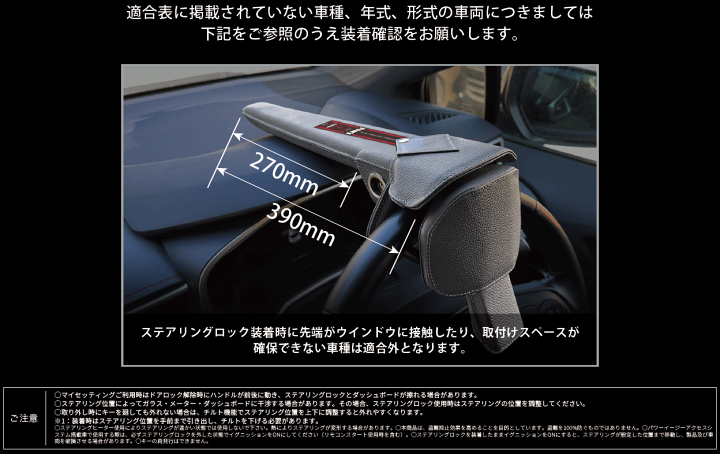 楽天市場】TOM'S STEERING LOCK (45300-TS001)【ハンドルロック