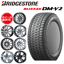けいBMW 18インチ4本セット BLIZZAK DM-V2 楽天市場】255／70r18 dm－v2の通販