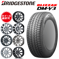 ブリヂストンDMV2 225/65/17スタッドレスアルミセット 楽天市場】225／65r17 dm v2の通販