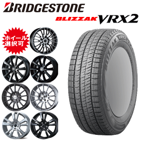 輸入車用 タイヤ銘柄： ブリヂストン ブリザック VRX2 タイヤサイズ： 225/50R18 ホイール： オススメアルミホィール スタッドレスタイヤ ホイール4本セット【18インチ】【通常ポイント10倍】