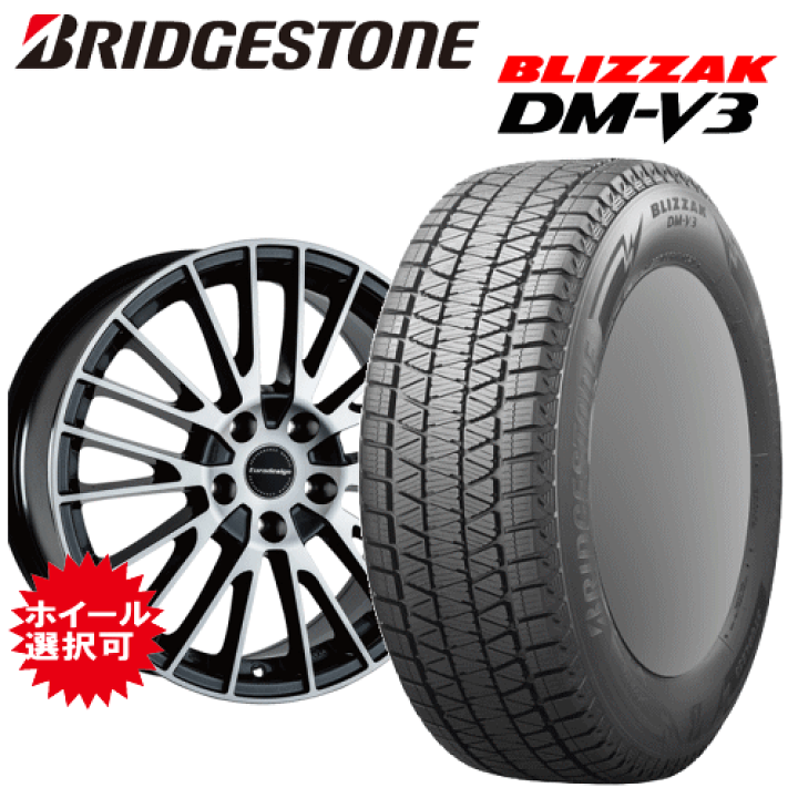 ブリヂストンブリザックスタッドレス235/60R18ベンツGLCアウディQ5