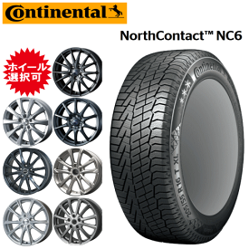 国産車用 タイヤ銘柄： コンチネンタル ノース コンタクト NC6 タイヤサイズ： 185/60R15 ホイール： オススメアルミホィール スタッドレスタイヤ ホイール4本セット【15インチ】【通常ポイント10倍】