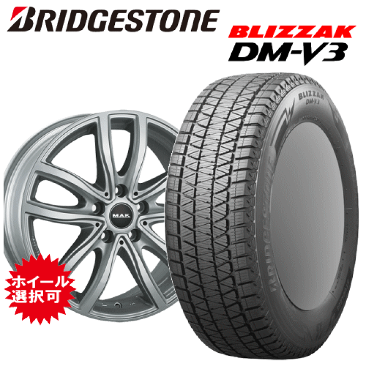 BMW X3 225/60R18 MAK スタッドレスブリザックDM-V3