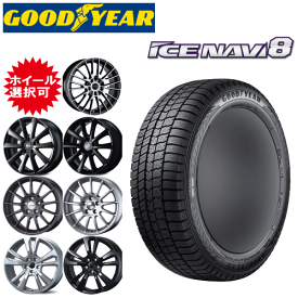 輸入車用 タイヤ銘柄： グッドイヤー アイスナビ8 タイヤサイズ： 215/65R16 ホイール： オススメアルミホィール スタッドレスタイヤ ホイール4本セット【16インチ】【通常ポイント10倍】