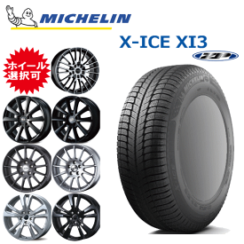 輸入車用 タイヤ銘柄： ミシュラン X-ICE XI3 ZP タイヤサイズ： 225/50R18 RFT ホイール： オススメアルミホィール スタッドレスタイヤ ホイール4本セット【18インチ】【通常ポイント10倍】【ランフラットタイヤ】