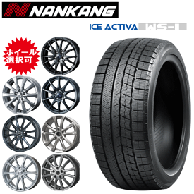 国産車用 タイヤ銘柄： ナンカン アイス アクティバ WS-1 タイヤサイズ： 185/60R15 ホイール： オススメアルミホィール スタッドレスタイヤ ホイール4本セット【15インチ】【通常ポイント10倍】