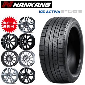 輸入車用 タイヤ銘柄： ナンカン アイス アクティバ WS-1 タイヤサイズ： 185/65R15 ホイール： オススメアルミホィール スタッドレスタイヤ ホイール4本セット【15インチ】【通常ポイント10倍】