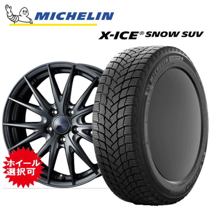 MICHELIN スタッドレス 17インチ 40 アルファード ヴェルファイア BRIDGESTONE 4本 新型 トヨタ 40系 アルファード ヴェルファイア