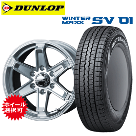 トヨタ グランエース(GDH303W)用 タイヤ銘柄： ダンロップ WINTER MAXX SV01 タイヤサイズ： 235/60R17 109/107N LTホイール： オススメアルミホィール スタッドレスタイヤ ホイール4本セット【17インチ】【通常ポイント10倍】