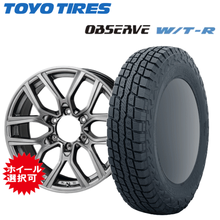 265/70R17 スタッドレスタイヤホイールセット FJクルーザー (TOYO 