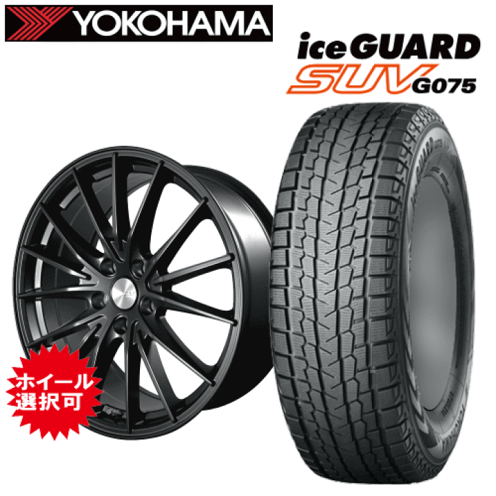 ヨコハマタイヤ　アイスガード　225/60R18 4本セット 新型アルファード 楽天市場】トヨタ アルファード・ヴェルファイア(40系)用 タイヤ銘柄