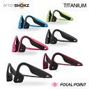 【AfterShokz / アフターショックス】TITANIUM (タイタニウム)【Bluetooth 骨伝導ヘッドホン 骨伝導ワイヤレスヘッドホン ワイヤレス...