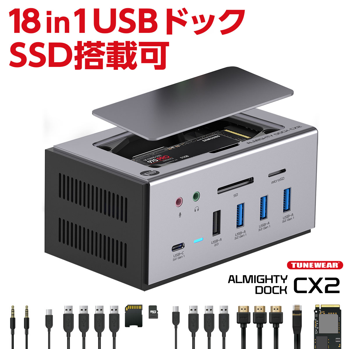 TUNEWEAR ALMIGHTY DOCK CX2 18-in-1 USBハブ 最大3画面増設可能 SSD