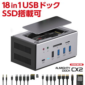 USBハブ 18in1 SSD搭載可能 最大3画面拡張可能 マイク端子とオーディオ端子を搭載 type-c type-a 4K HDMI SDカード Micro SDカード ALMIGHTY DOCK CX2