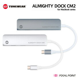 TUNEWEAR / チューンウェアALMIGHTY DOCK CM2 / オールマイティードック シーエムツー)HDMIコネクタ搭載 マルチUSB-CハブUSB A / HDMIポート / PD対応シルバー / スペースグレイ