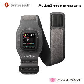 Twelve South / トゥエルブサウスActionSleeve for Apple Watch 41 ・ Apple Watch 45 / アクションスリーブ・フォー・アップルウォッチApple Watch用のアームバンド