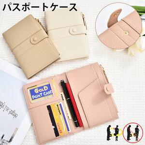 【20時から★数量限定20%OFF】パスポートケース 旅行用品 旅券 かわいい シンプル 薄い 出張 旅先 海外旅行 スキミング防止 カード 財布 おしゃれ かわいい おしゃれ カバー 入れ 韓国 メンズ