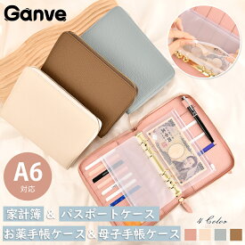 【マラソンP5倍★数量限定20％OFF】家計管理 ケース お薬手帳ケース 母子手帳 パスポートケース 家計管理 ファイル　家計簿 袋分け 通帳ケース　マルチケース リフィル 3枚付 クリア ファイル クリアポケット 通帳ケース 家計 ポーチ PUレザー 母子手帳 通帳