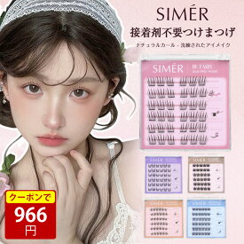 【新品発売★数量限定30％OFF】つけまつげ のリ不要 1秒マツエク 落ちにくい 3Dつけまつげ 42束入 ブラック 可愛い 3Dつけまつげ 立体感 自然派 人気 束感 初心者 接着剤不要で簡単装着 長持ち 長時間キープ 耐久性が高い