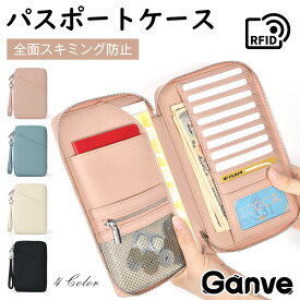 【マラソンP5倍★数量限定20％OFF】パスポートケース パスポート入れ パスポートカバー レディース メンズ ファスナー セキュリティポーチ パスポートポーチ 可愛い おしゃれ パスポート カバー ポーチ コンパクト ケース 薄型 防犯 財布