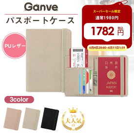 【スーパーセール★最大50％OFF】パスポートケース 旅行用品 旅券 かわいい シンプル 薄い 出張 旅先 海外旅行 スキミング防止 カード 財布 おしゃれ かわいい おしゃれ カバー 入れ 韓国 メンズ レディース パスポート入れ カード 航空券 搭乗券