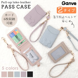 【毎日20時★数量限定15％OFF】◆6ポケット◆ 定期入れ 二つ折り パスケース 免許証 ケース IC 2枚 メンズ レディース パスケース レザー 4面 スリム 切符 カード入れ かわいい おしゃれ ビジネス 社会人 学生 高校生 通勤 通学 送料無料 ギフト プレゼント