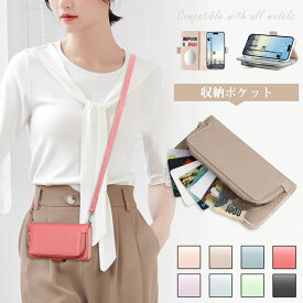 【20時から★数量限定15％OFF】iphone17ケース iphone16 16Eケース　iphone15 ケース 14　手帳型ショルダー　スマホケース手帳型 スタンド カバー 鏡 携帯ケース 首かけ 斜めがけ 肩掛けカード 収納 小銭入れiphone 16 16pro 16promax plus 15 15plus 14pro 14promax