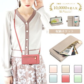 【20時から★数量限定15％OFF】iphone17 16E iphone15 15pro promax plus ケース ショルダー 手帳型 ショルダー タイプ iphone 韓国 第2世代 第3世代 斜めがけ 肩掛け 可愛い カード収納 ショルダー付 ストラップ付き 携帯カバー即納 人気iphone 14 13 12 12pro 11