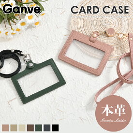 【20時から★数量限定15％OFF】本革 ネームホルダー　カードホルダー 両面透明　高級感 idカードホルダー おしゃれ 社員証 ホルダー パスケース カードケース 高級 レディース メンズ 本革 牛革 首掛け 伸びる ストラップ 定期入れ 横型 お祝い　プレゼント