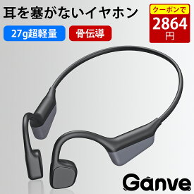 【新品発売★数量限定20％OFF】骨伝導 骨伝導イヤホン ワイヤレスイヤホン 骨伝導ヘッドホン　ヘッドホン 耳掛け式　Bluetooth5.3 イヤホン　超軽量 高音質 マイク付き　IPX6防水　　スポーツ ランニング