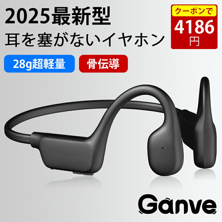 楽天市場】【新品発売☆数量限定30％OFF】骨伝導 骨伝導イヤホン 