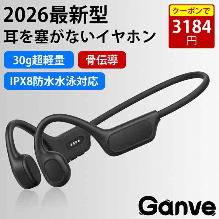 楽天市場】【新品発売☆数量限定20％OFF】骨伝導 骨伝導イヤホン 