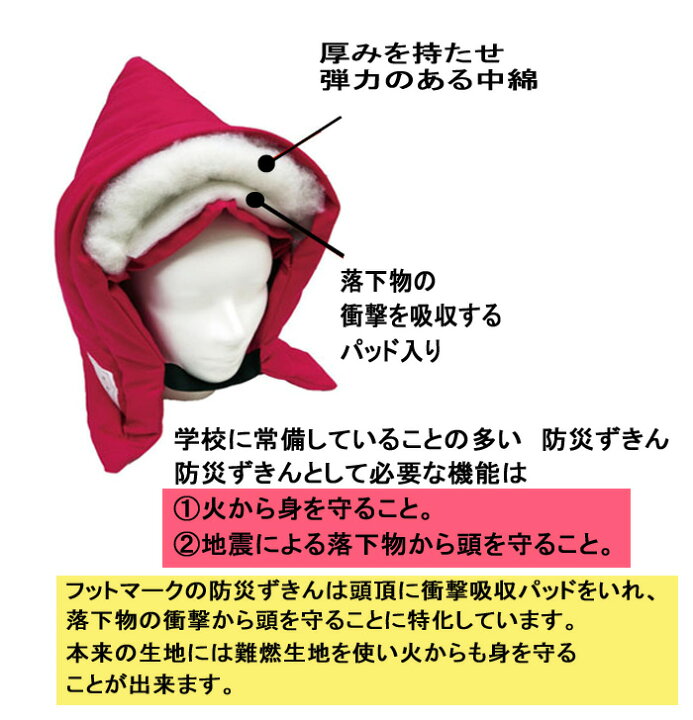 大放出セール Footmark フットマーク 防災用品 衝撃吸収 防災ずきん ブルー 10 Materialworldblog Com