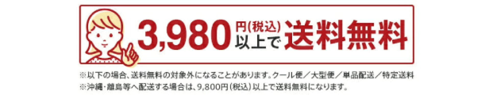 送料についてのお知らせ
