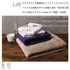 �yLifE�z �T�X�e�B�i�u�� �z�e�� �^�I�����z���� ���� ���� �ӂ��� ��v ���ɂ₳�����o�X�^�I�� �t�F�C�X�^�I�� �n���h�^�I��