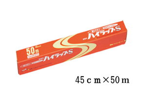 業務用 リケン ハイラップS 45cm×50m 1ケース(30本入)食品用 ラップ フィルム 衛生用品 施設用品 食堂 飲食施設 病院 各種施設