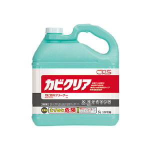 カビ取り カビクリア シーバイエス C×S 5L×3本+600mL詰替えスプレー3本+コック3個アルカリ 無りん 除菌 優れた浸透力 抜群の密着性 安心の低刺激臭温泉施設 病院 老健施設