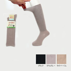 コベス　神戸生糸　ふくらはぎ楽らくハイソックス 婦人　綿混　春夏用　日本製　22~25cm　靴下　日本製　　乾燥機OK