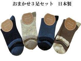 楽天市場 靴下 激安 レディースの通販