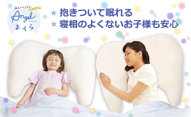 楽天市場 寝相 枕の通販