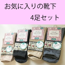 楽天市場 激安 靴下 セット レディースの通販