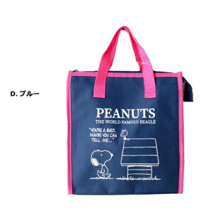 y u[ E MTCY z Snoopy Lunch Bag Xk[s[ `obO