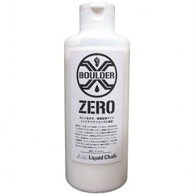 BoulderX(ボルダーX) ZERO 200ml [クライミング用液体チョーク]