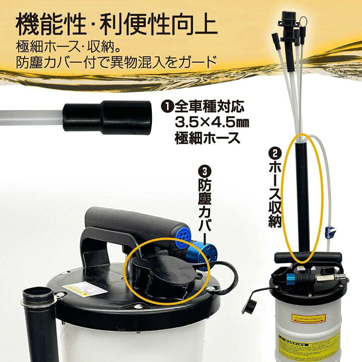 楽天市場】オイルチェンジャー 6.5L エアー式 オイル交換 電気不要 