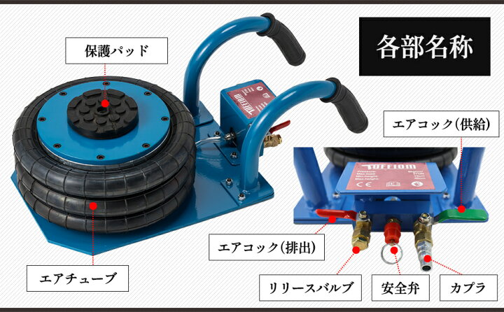 楽天市場】エアー式 バルーンジャッキ 最大3トン(3000kg) 低床タイプ  